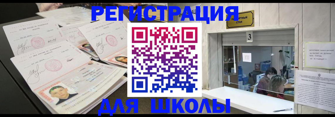 прописка гарантия в Севастополе