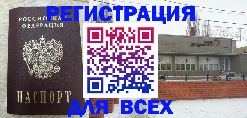 прописка иностранных граждан в Севастополе