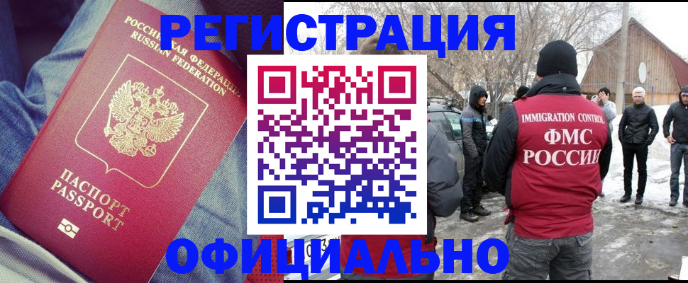 прописка поиск в Севастополе